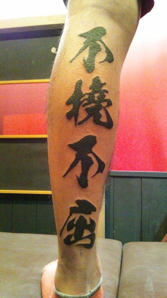 ふくらはぎ,文字,ブラック＆グレイタトゥー/刺青デザイン画像