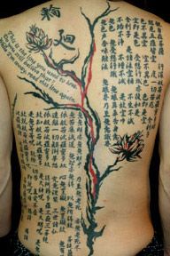 文字,背中タトゥー/刺青デザイン画像