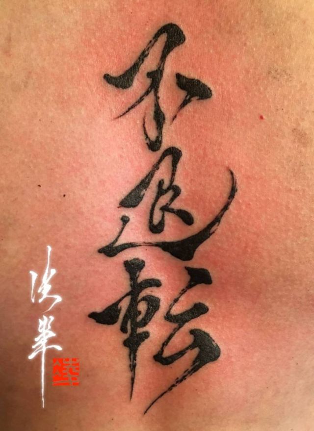胸,筆,漢字,トライバル,文字,ブラック＆グレー,ブラック＆グレイタトゥー/刺青デザイン画像