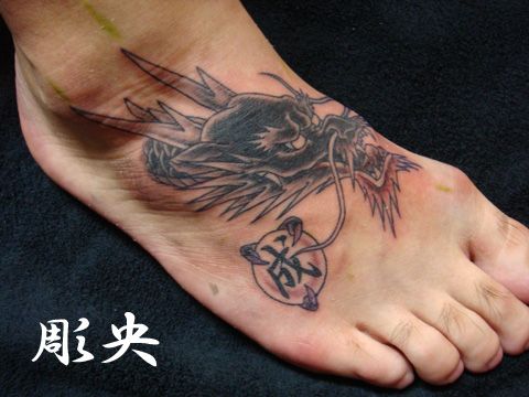 龍,足,ブラック＆グレータトゥー/刺青デザイン画像