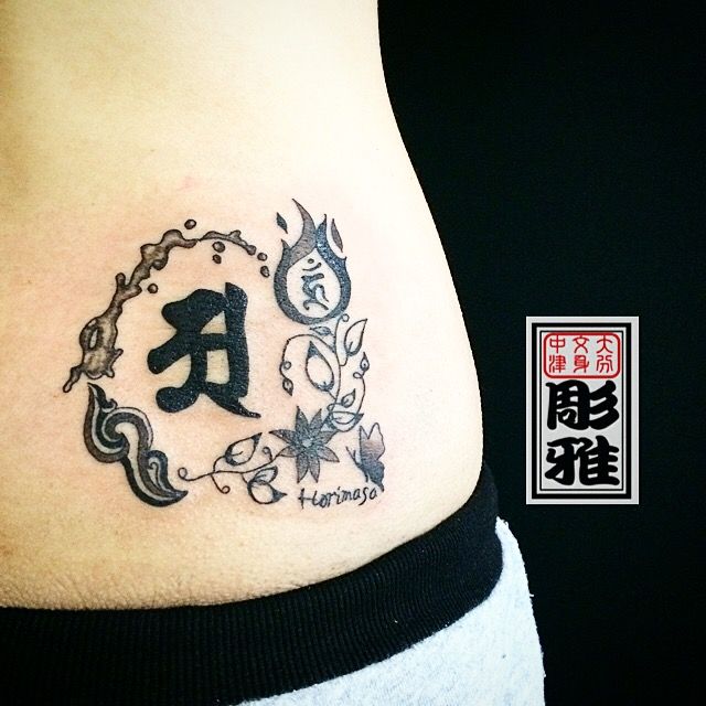 腰,梵字,ブラック＆グレイタトゥー/刺青デザイン画像