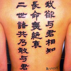 背中,抜き,文字タトゥー/刺青デザイン画像
