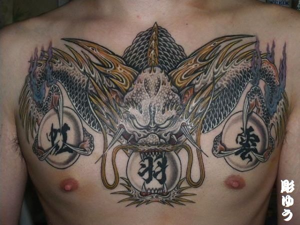 胸 男性 龍 文字 ドラゴン 竜 カラーのタトゥーデザイン タトゥーナビ