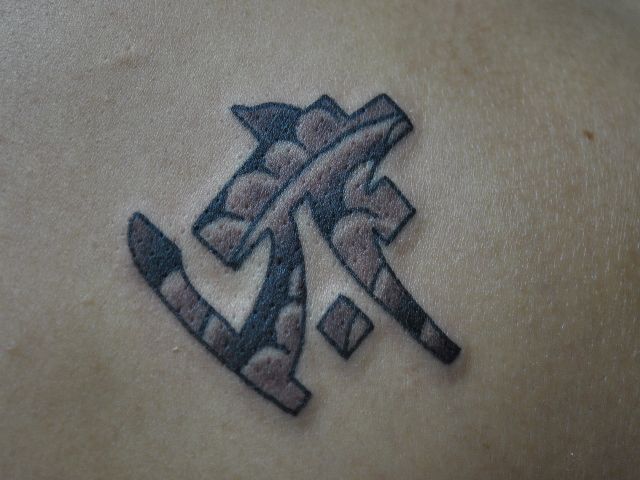 背中,男性,梵字,ワンポイント,額,烏彫りタトゥー/刺青デザイン画像