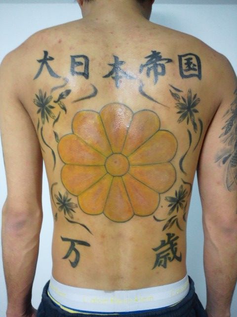 菊,カラー,文字,漢字タトゥー/刺青デザイン画像