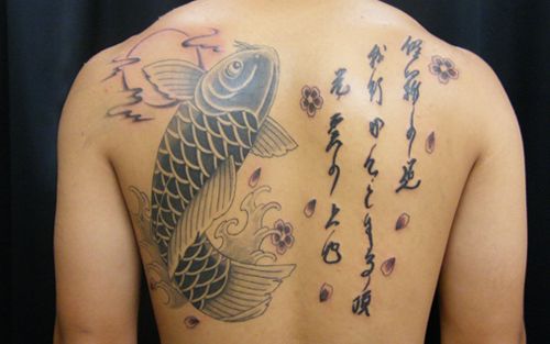 背中,鯉,文字,桜タトゥー/刺青デザイン画像