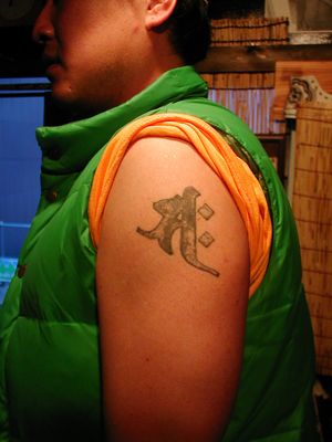 腕,梵字,ワンポイントタトゥー/刺青デザイン画像