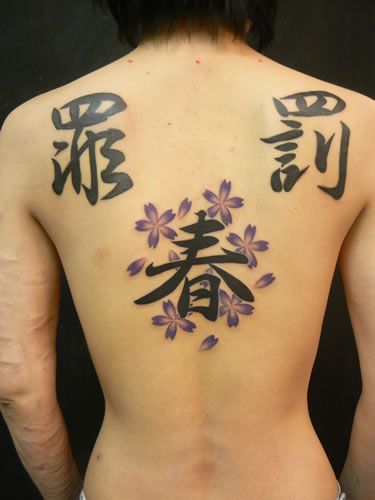 背中,文字,桜タトゥー/刺青デザイン画像