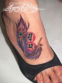 足,目,女性,梵字タトゥー/刺青デザイン画像