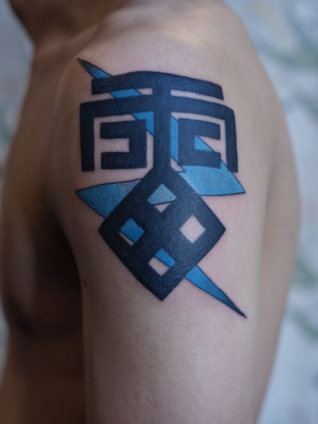 腕,二の腕,男性,文字,漢字,カラー,青タトゥー/刺青デザイン画像