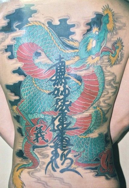背中,カラー,龍,文字タトゥー/刺青デザイン画像