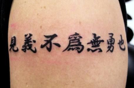 腕,文字,漢字,ブラック＆グレータトゥー/刺青デザイン画像