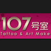 107号室　TATTOO&ART MAKE