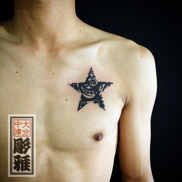胸,トライバル,星,トライバルタトゥー,ブラック＆グレイタトゥー/刺青デザイン画像